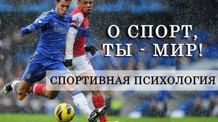 Геннадий Горбунов - Спортивная психология. Наука д_0.png